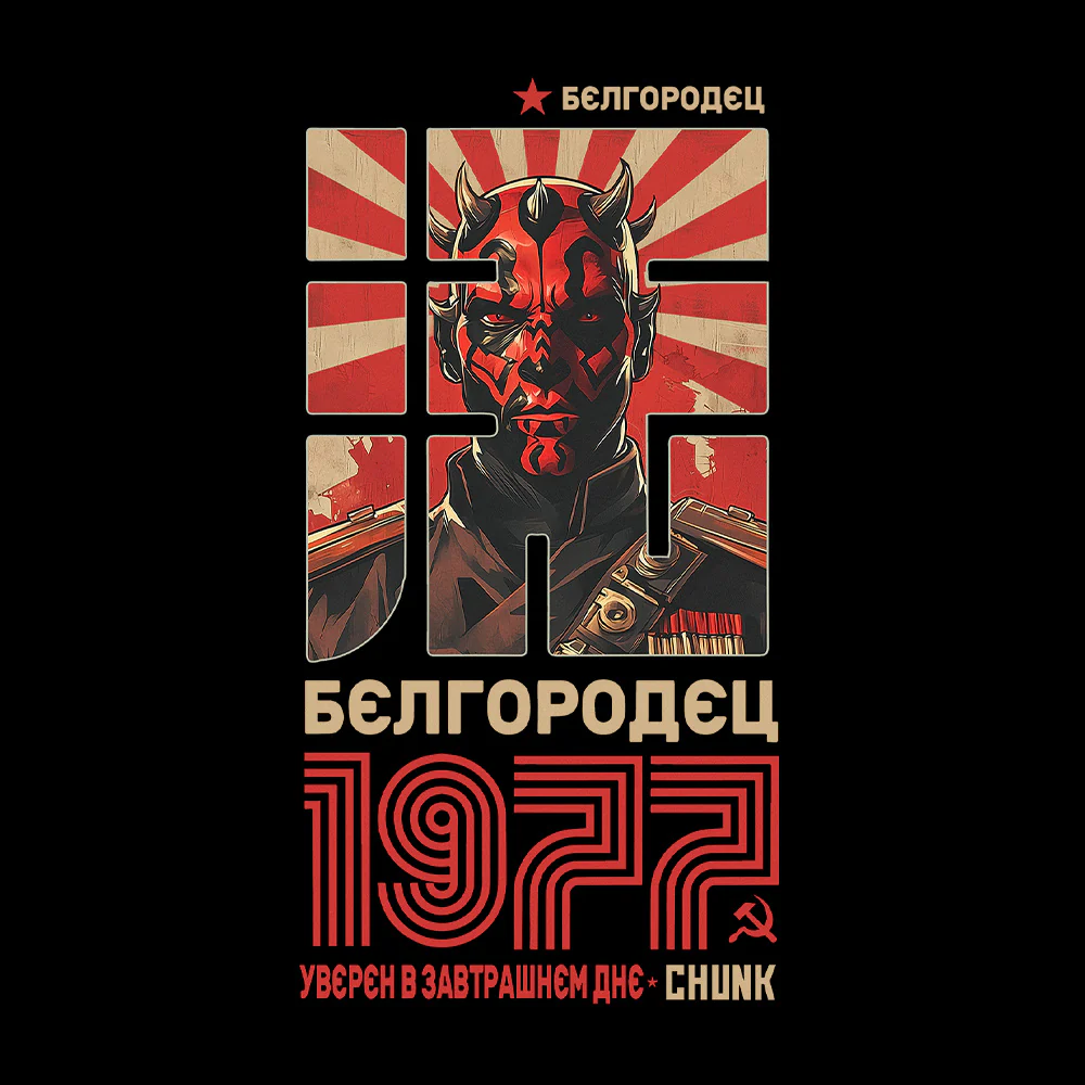 Empire Propaganda Black T-Shirt - Image 3