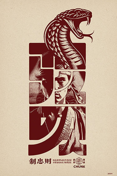 Karate Cobra Framed Print - Image 2