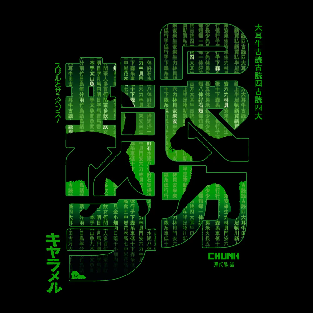 Matrix Calligraphy Black Sweatshirt - Image 3