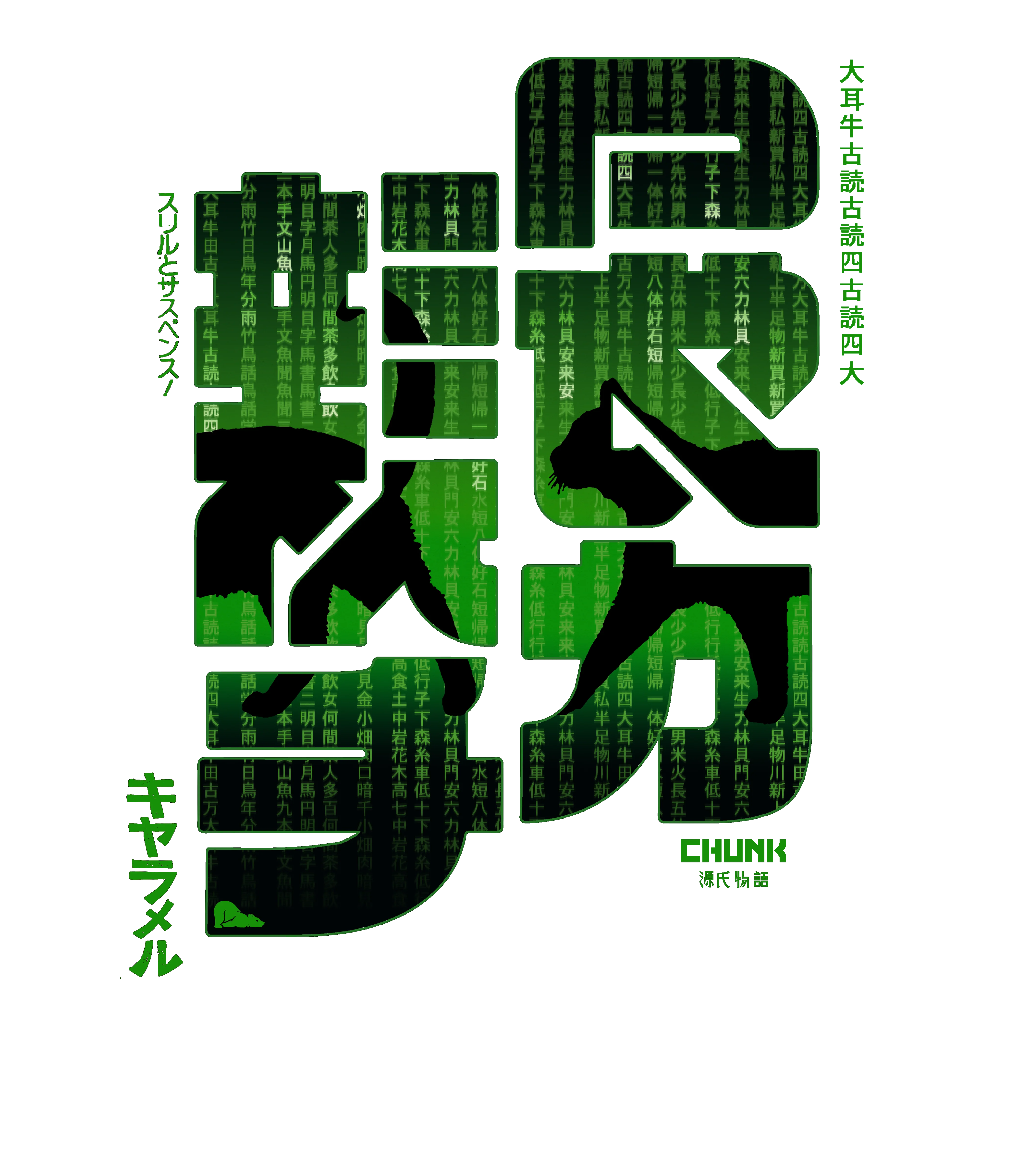 Matrix Calligraphy White T-Shirt - Image 3